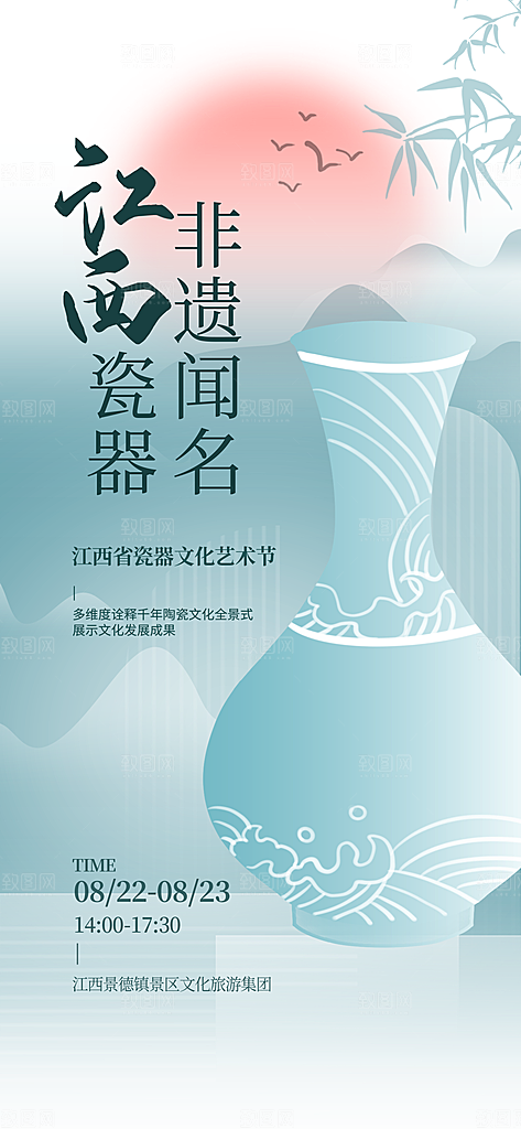 中国风简约非遗文化集市海报