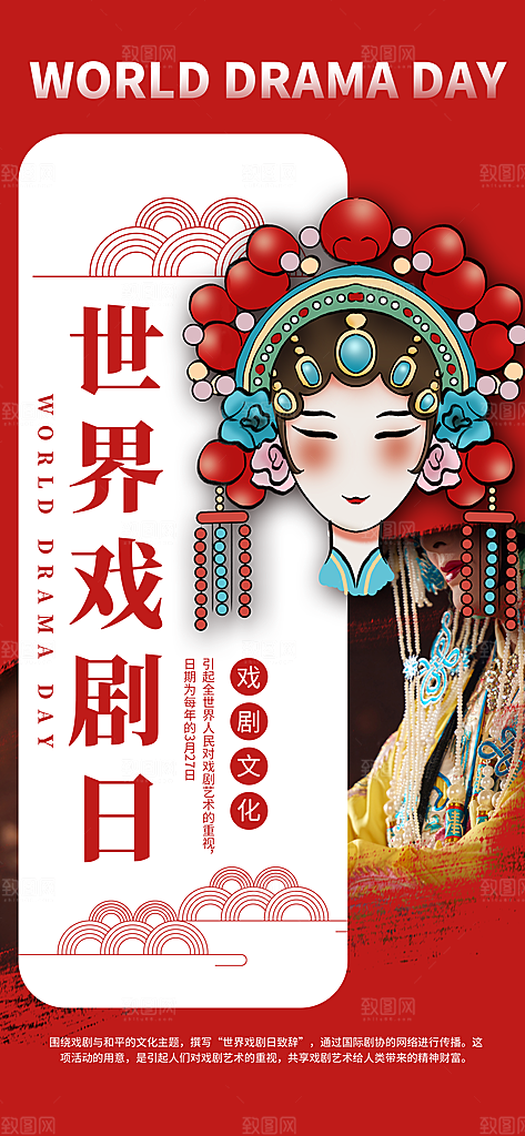 中国风简约非遗文化集市海报