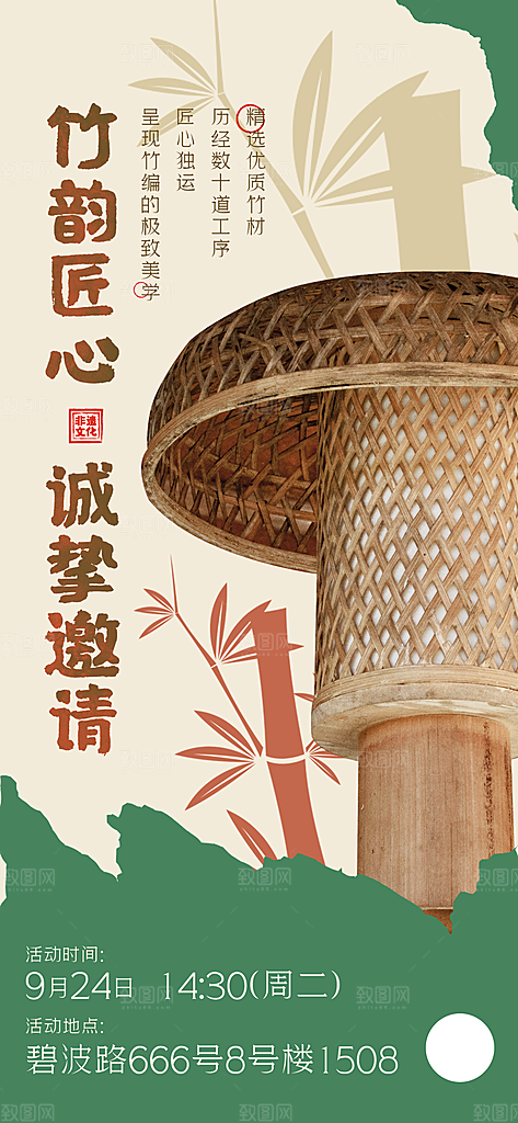 非遗集市国风简约海报