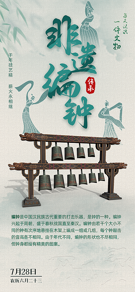 非遗集市国风简约海报