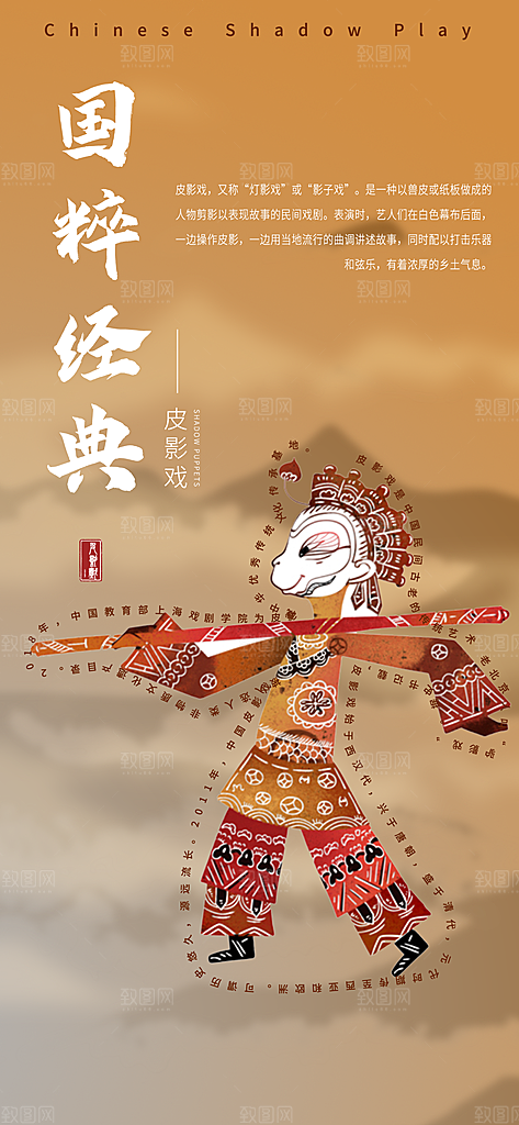 中国风简约非遗文化集市海报
