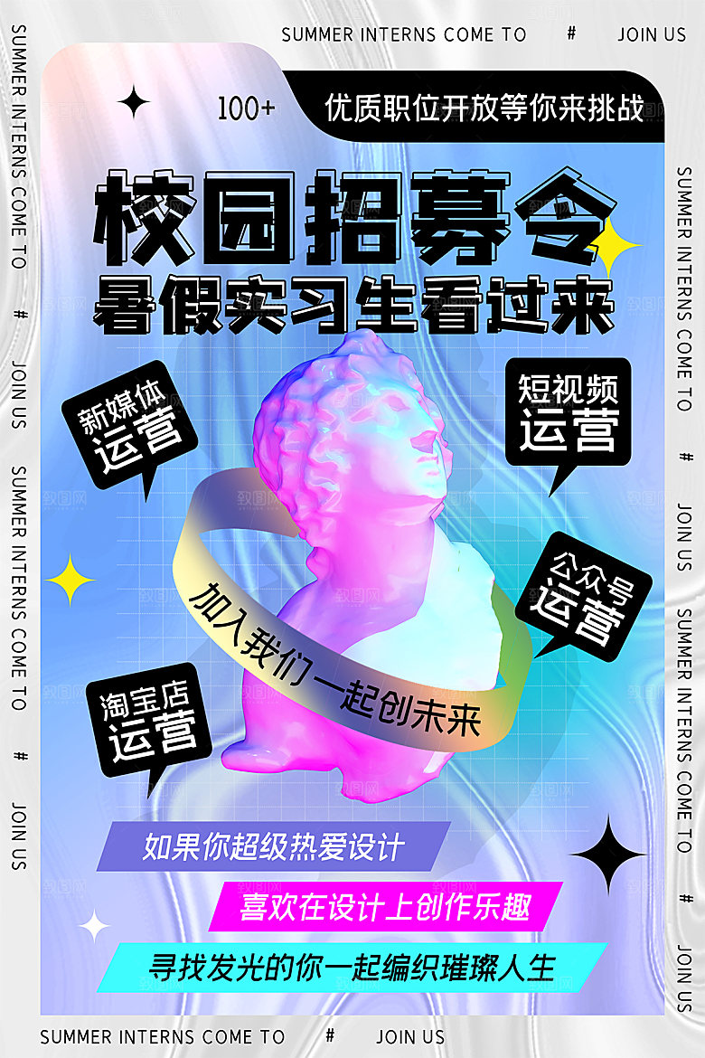 简约大气公司企业招聘宣传海报