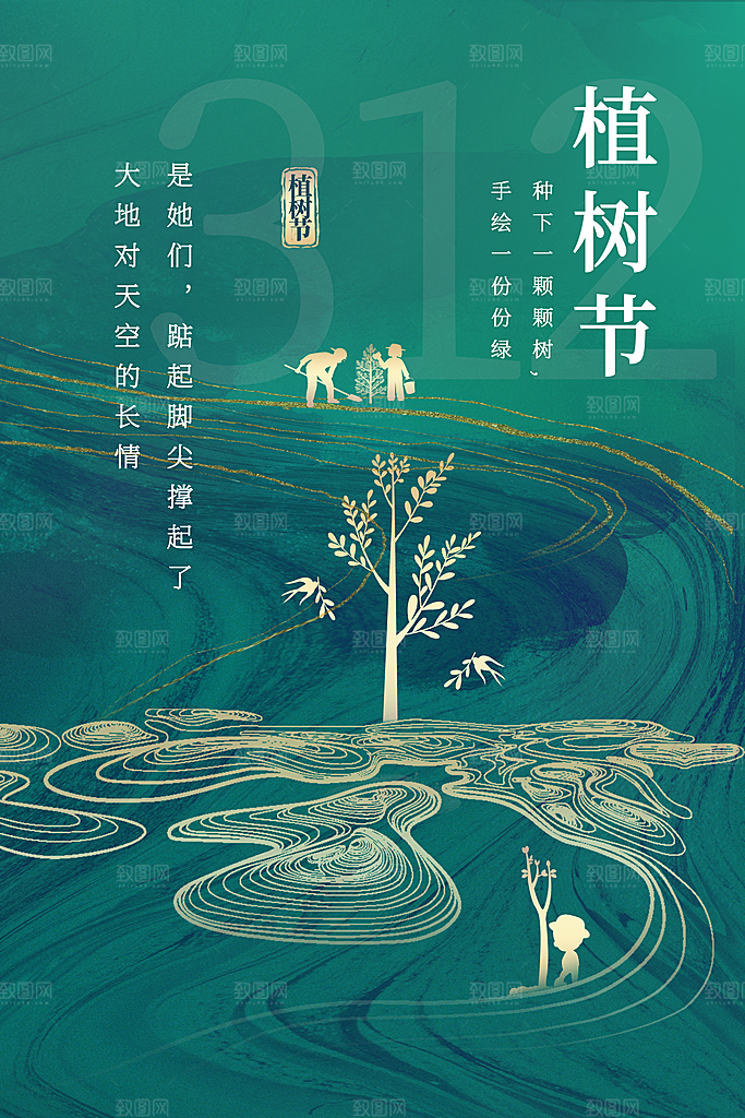 清明节节气传统海报