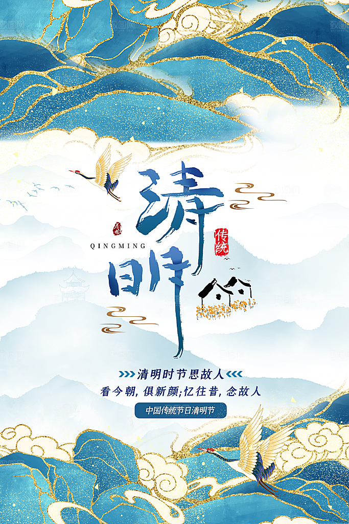 清明节气传统海报