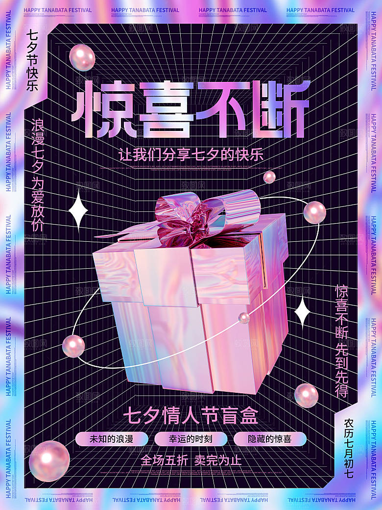 3D海报创意潮流潮玩盲盒宣传海报