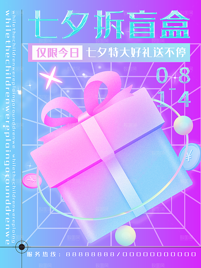 3D海报创意潮流潮玩盲盒宣传海报