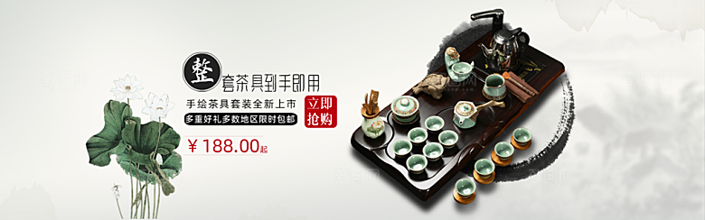 茶叶海报电商横幅设计素材