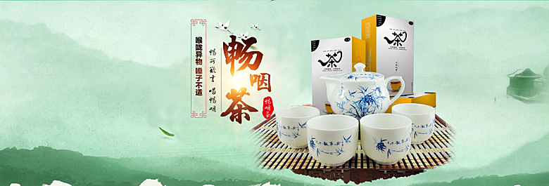 茶叶海报电商横幅设计素材