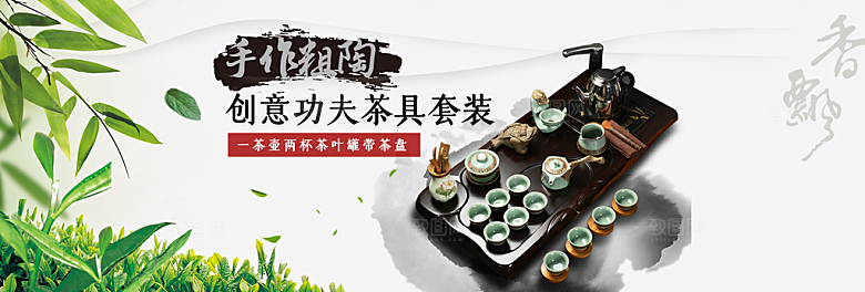 茶叶海报电商横幅设计素材