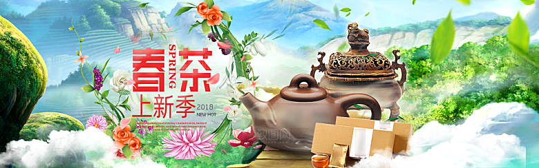 茶叶海报电商横幅设计素材