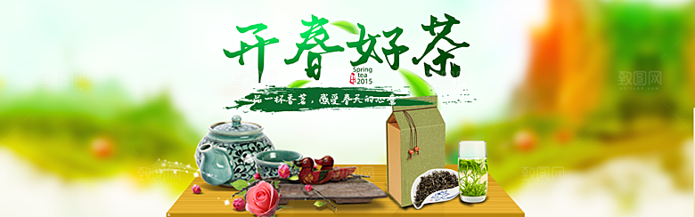 茶叶海报电商横幅设计