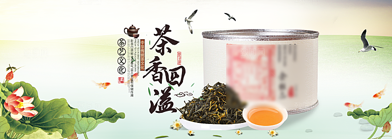 茶叶海报电商横幅设计