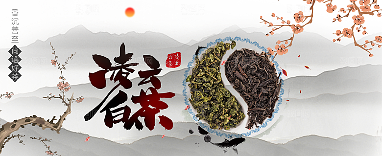 茶叶海报电商横幅设计素材