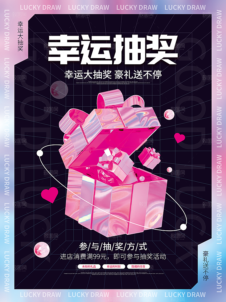 简约大气潮玩盲盒宣传海报