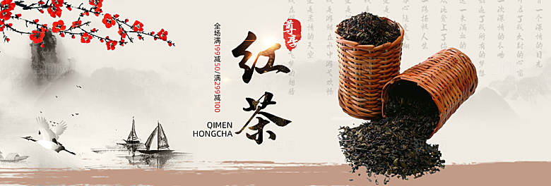 茶叶海报电商横幅设计