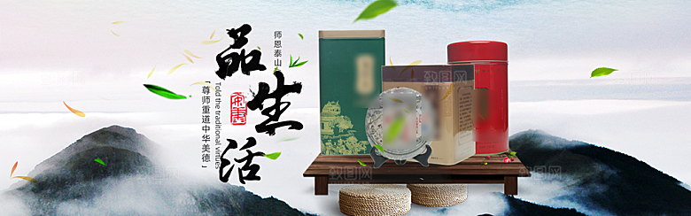 茶叶海报电商横幅设计