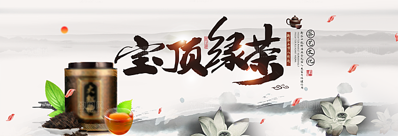 茶叶海报电商横幅设计