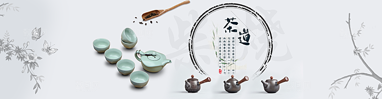 茶叶海报电商横幅设计素材