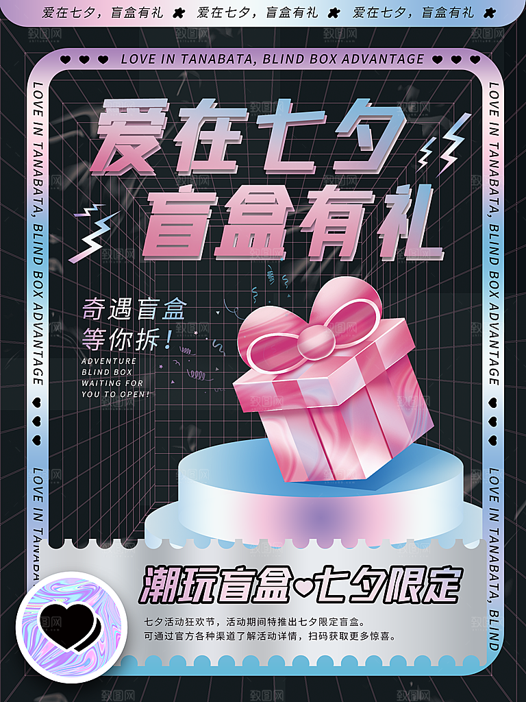 3D海报创意潮流潮玩盲盒宣传海报