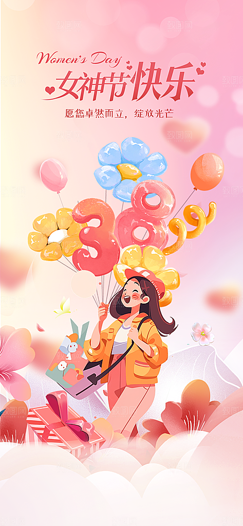 妇女节宣传海报设计素材