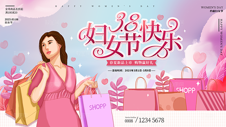 妇女节宣传海报设计素材