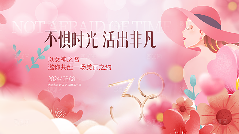 妇女节宣传海报设计素材
