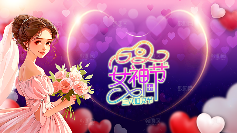 妇女节宣传海报设计素材