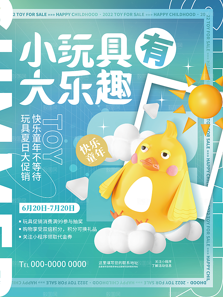 简约大气潮玩盲盒宣传海报