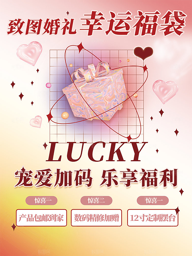 简约大气潮玩盲盒宣传海报