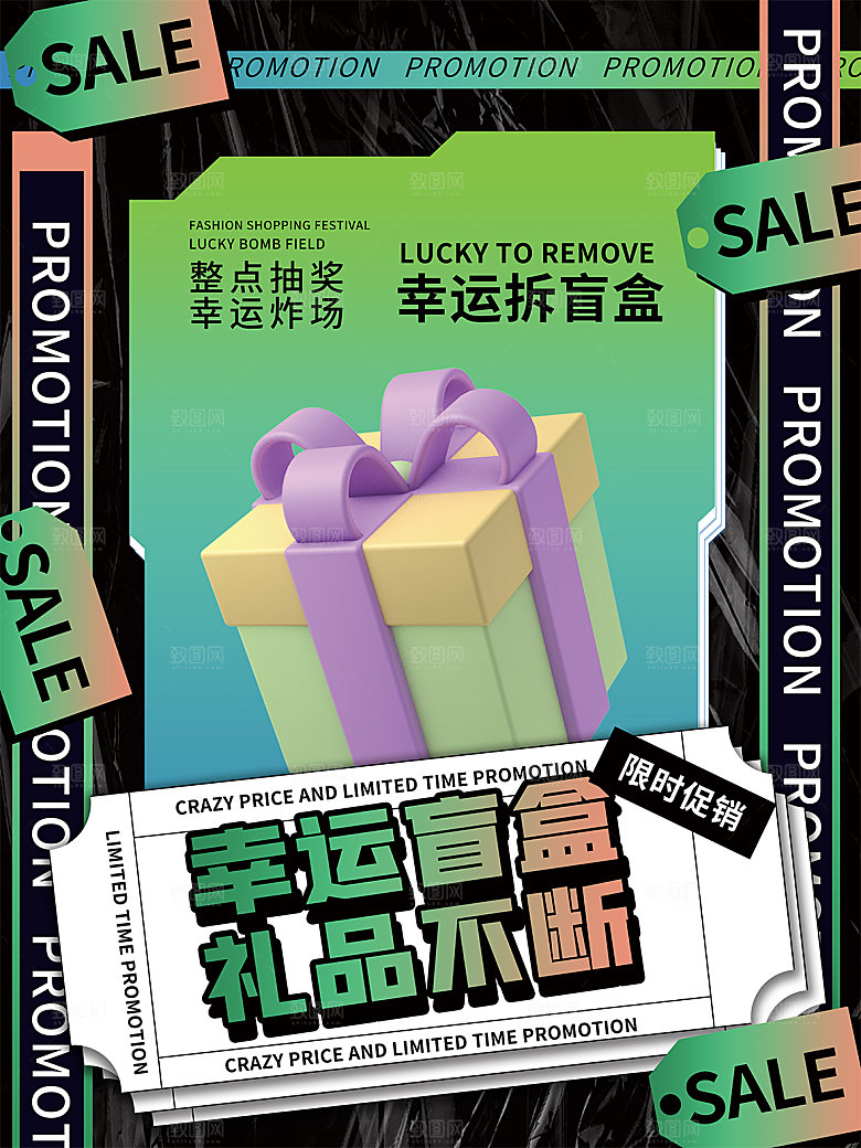 简约大气潮玩盲盒宣传海报