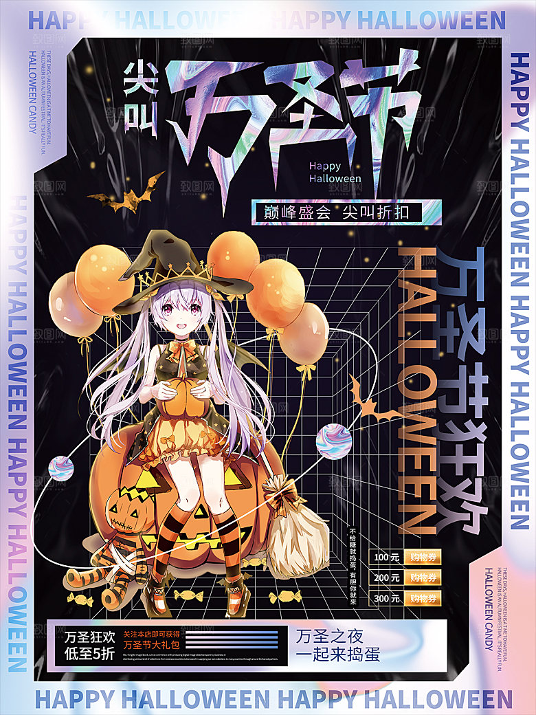 3D创意潮流潮玩盲盒宣传海报