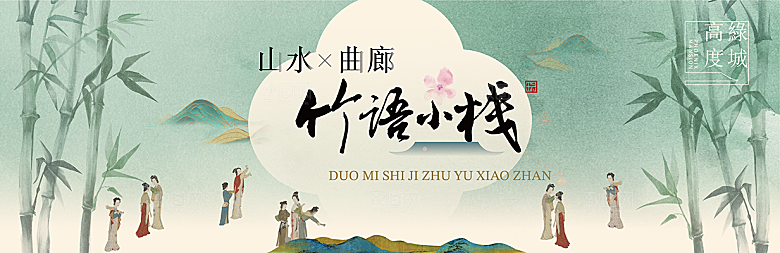 江南中国风房地产活动主画面