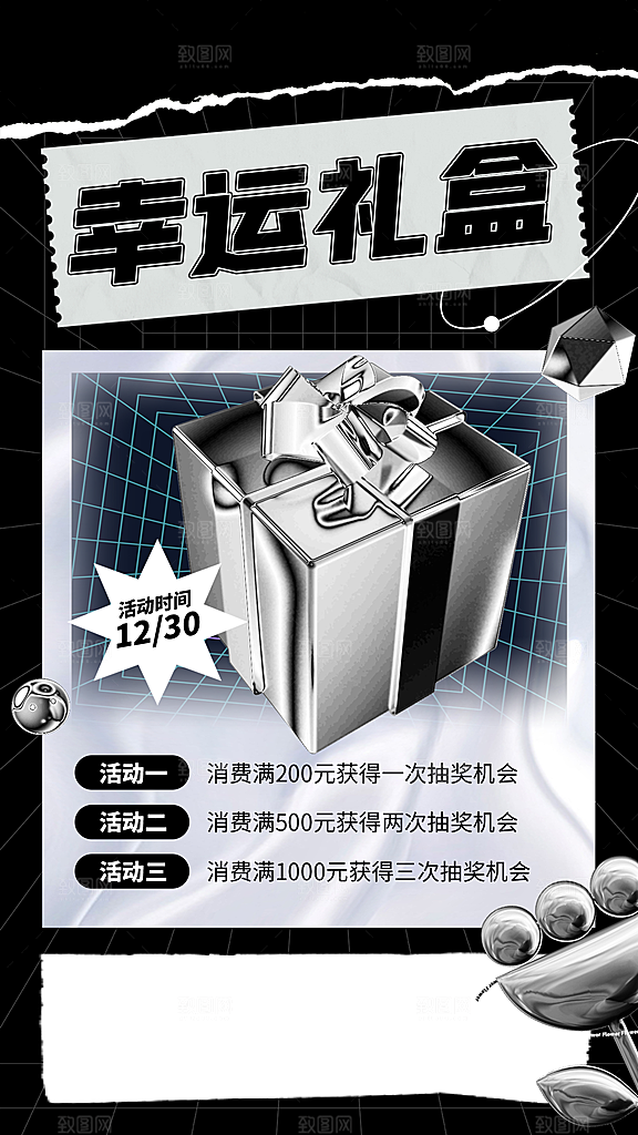 3D创意潮流潮玩盲盒宣传海报