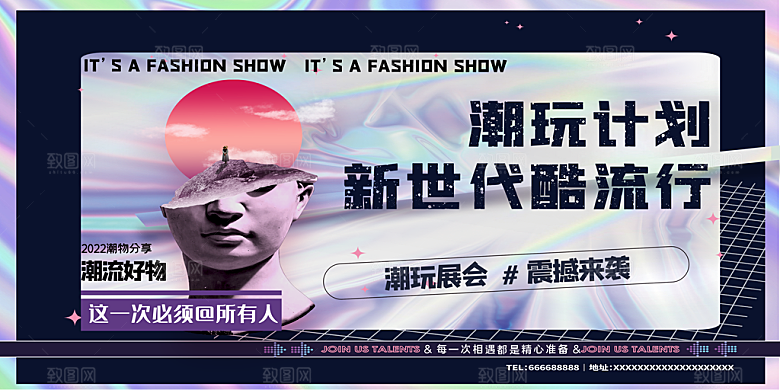 3D创意潮流潮玩宣传海报