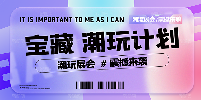 3D创意潮流潮玩宣传海报