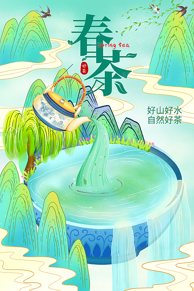 春茶上新促销海报