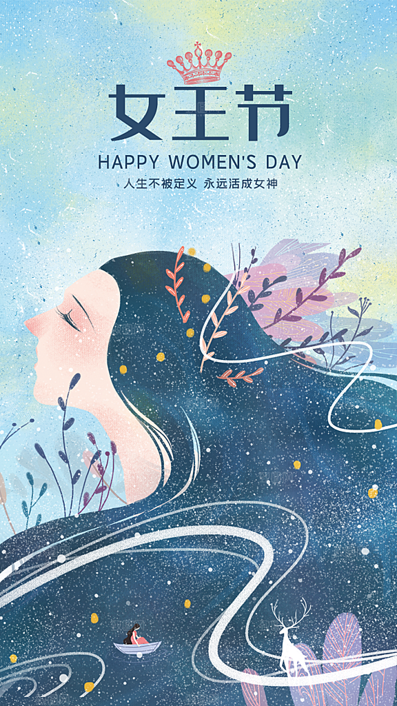 女神节节日活动海报