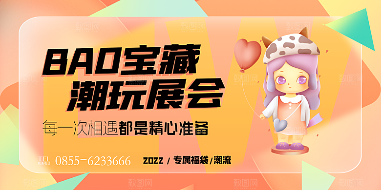 简约大气潮玩盲盒宣传海报