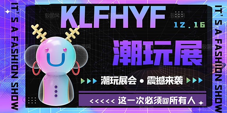 简约大气潮玩盲盒宣传海报