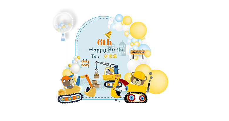 生日派对生日宴会美陈舞美