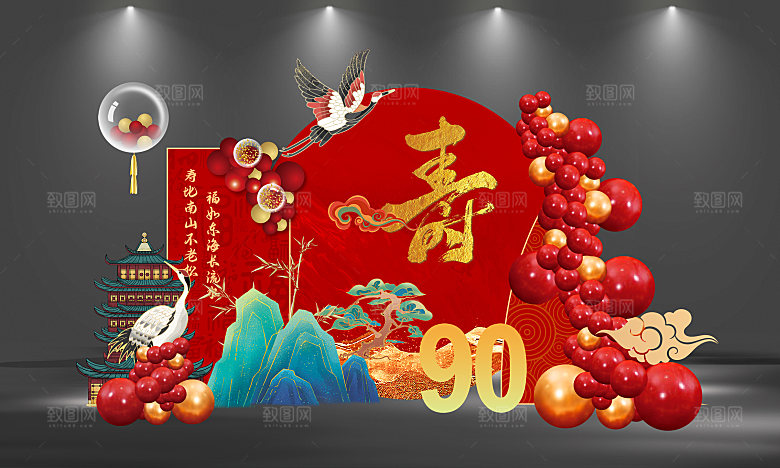 生日派对生日宴会美陈舞美