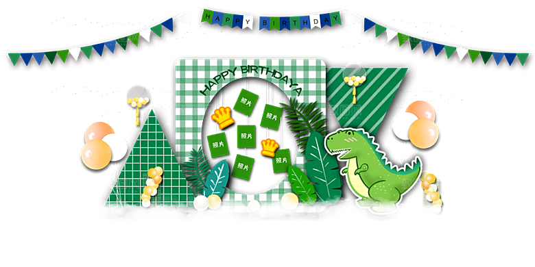 简约大气生日派对生日宴会美陈舞美