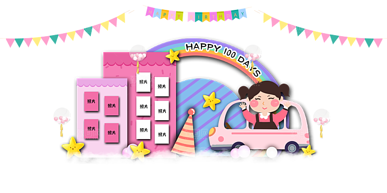 简约大气生日派对生日宴会美陈舞美
