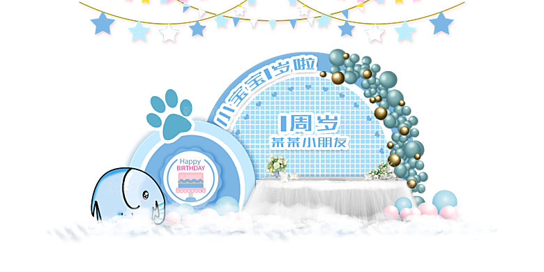 生日派对生日宴会美陈舞美