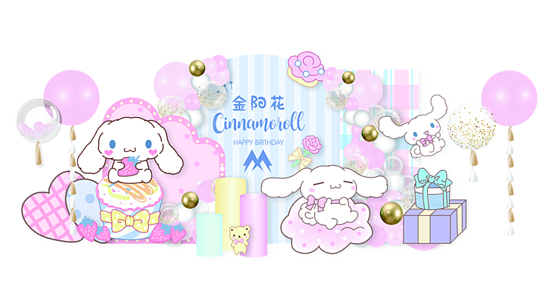 生日派对生日宴会美陈舞美