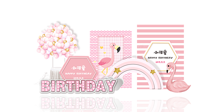 生日派对生日宴会美陈舞美