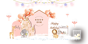 简约大气生日派对生日宴会美陈舞美