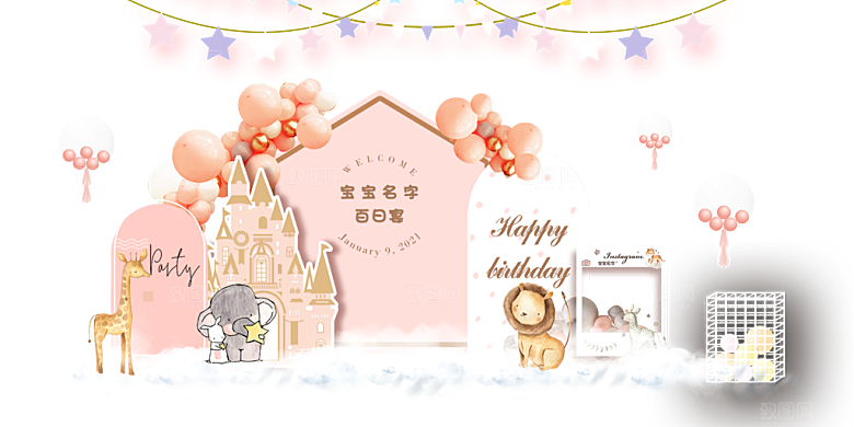 简约大气生日派对生日宴会美陈舞美