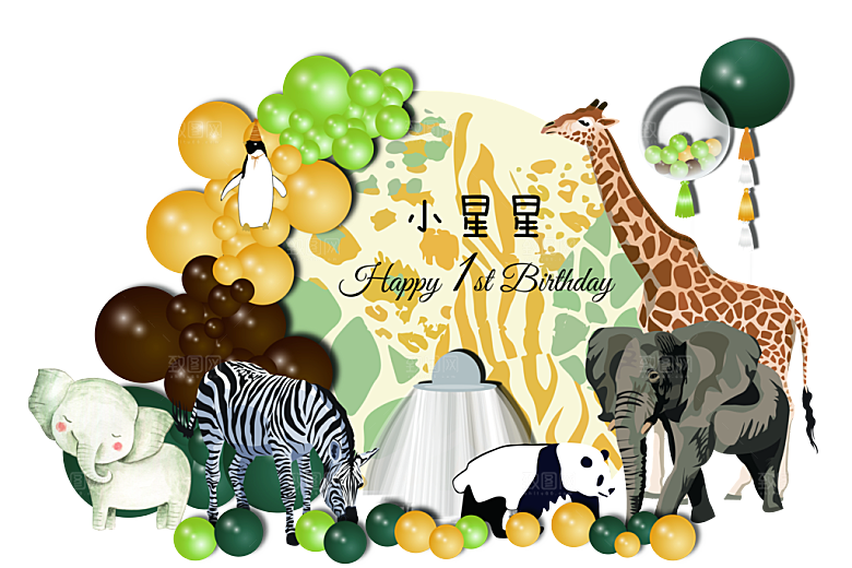简约大气生日派对生日宴会美陈舞美