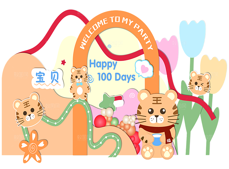 简约大气生日派对生日宴会美陈舞美